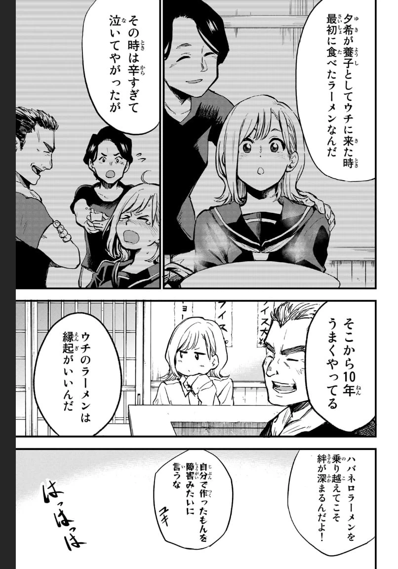 ページ 31 — 第4話