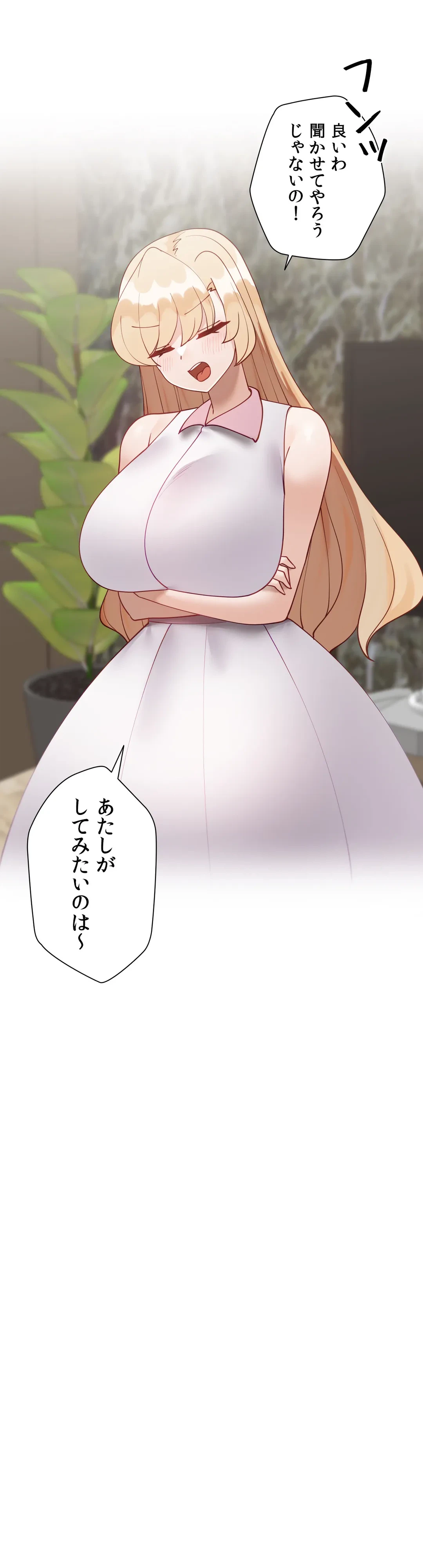ページ 16 — 第59.2話