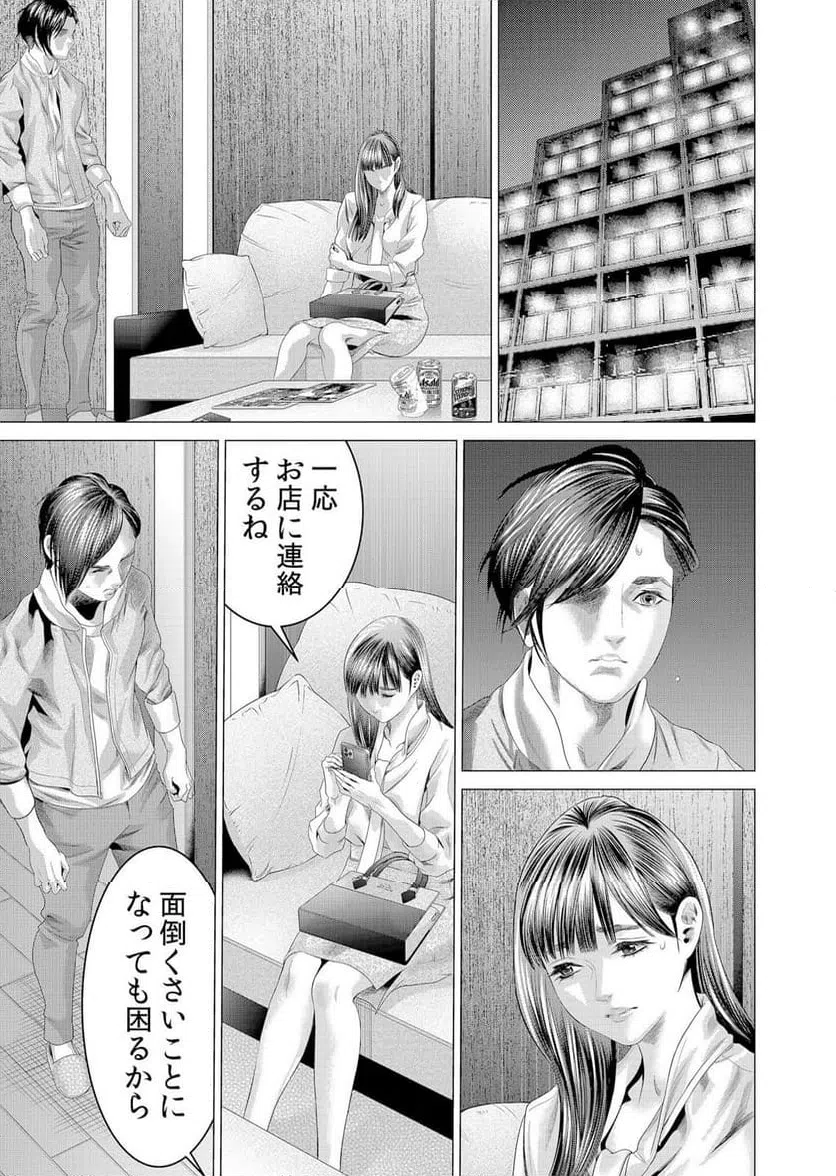 ページ 13 — 第4話