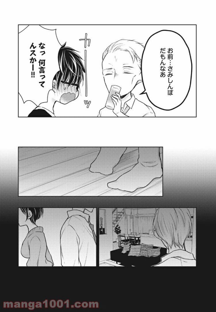 ページ 13 — 第45話