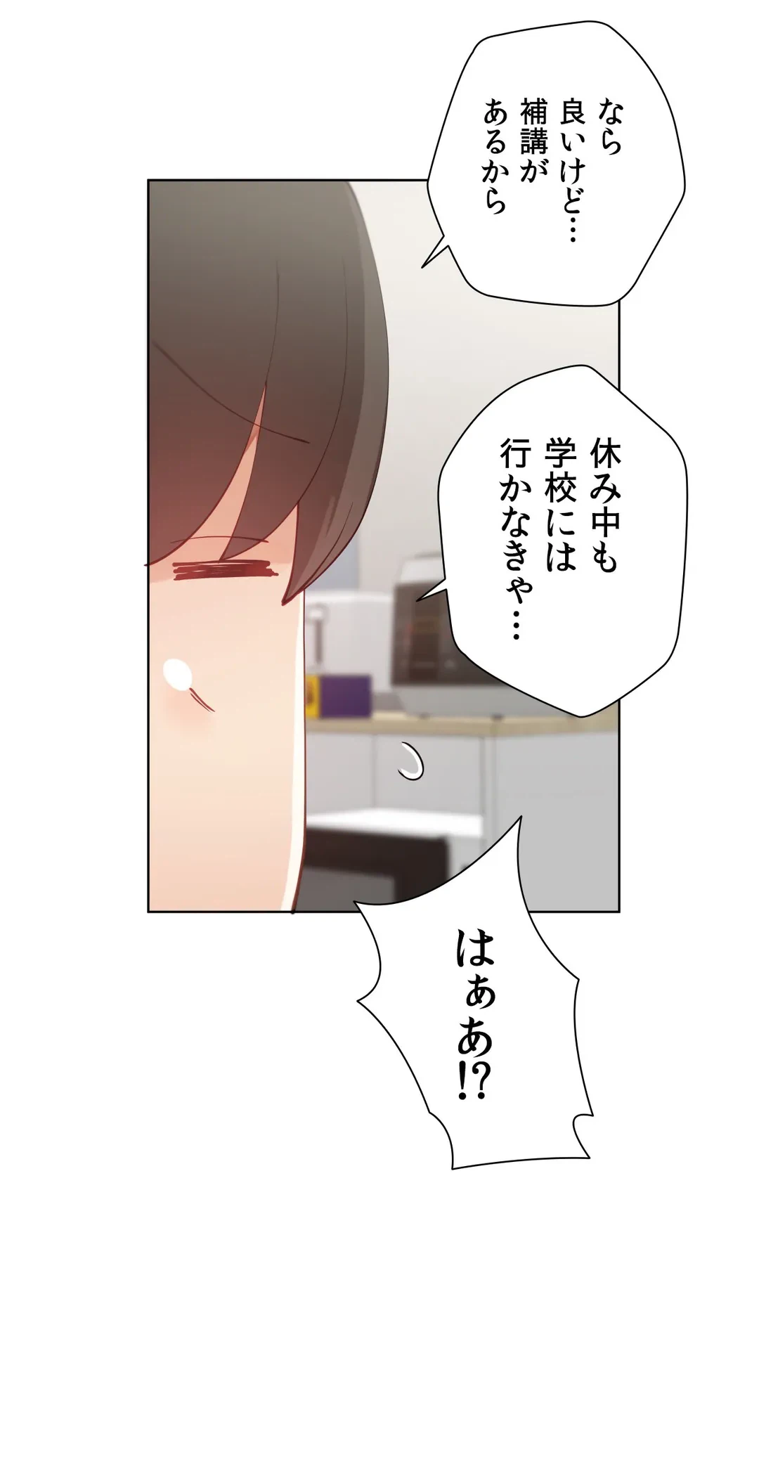 ページ 35 — 第33話
