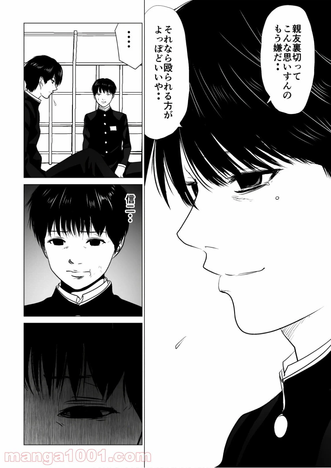 ページ 15 — 第68話