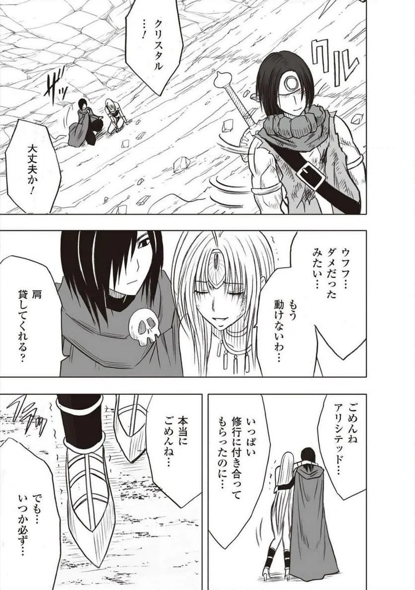 ページ 41 — 第41話