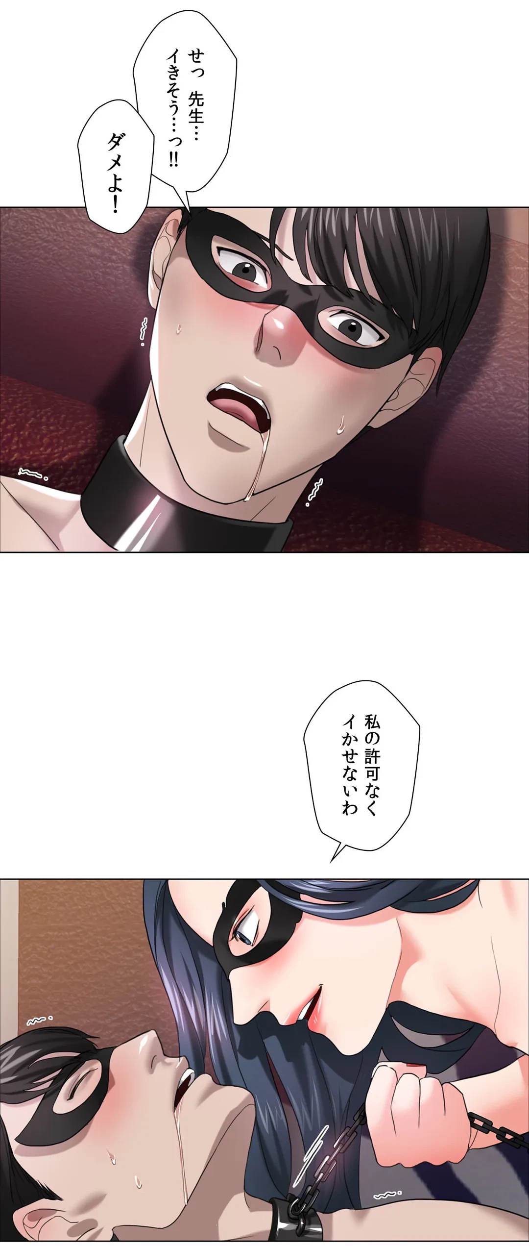 ページ 29 — 第12話