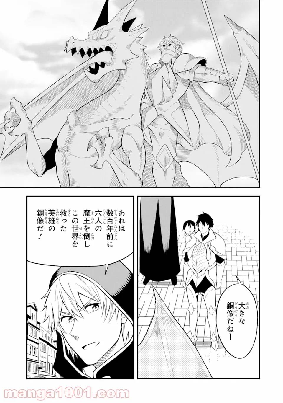 ページ 7 — 第16話