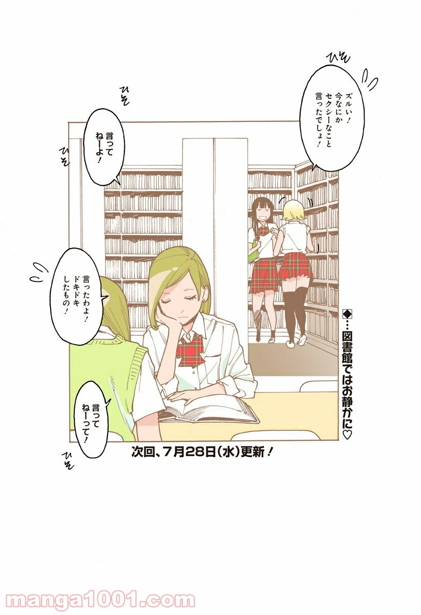 ページ 8 — 第235.9話