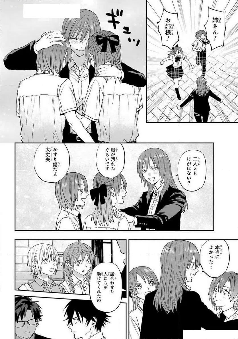 ページ 3 — 第6話