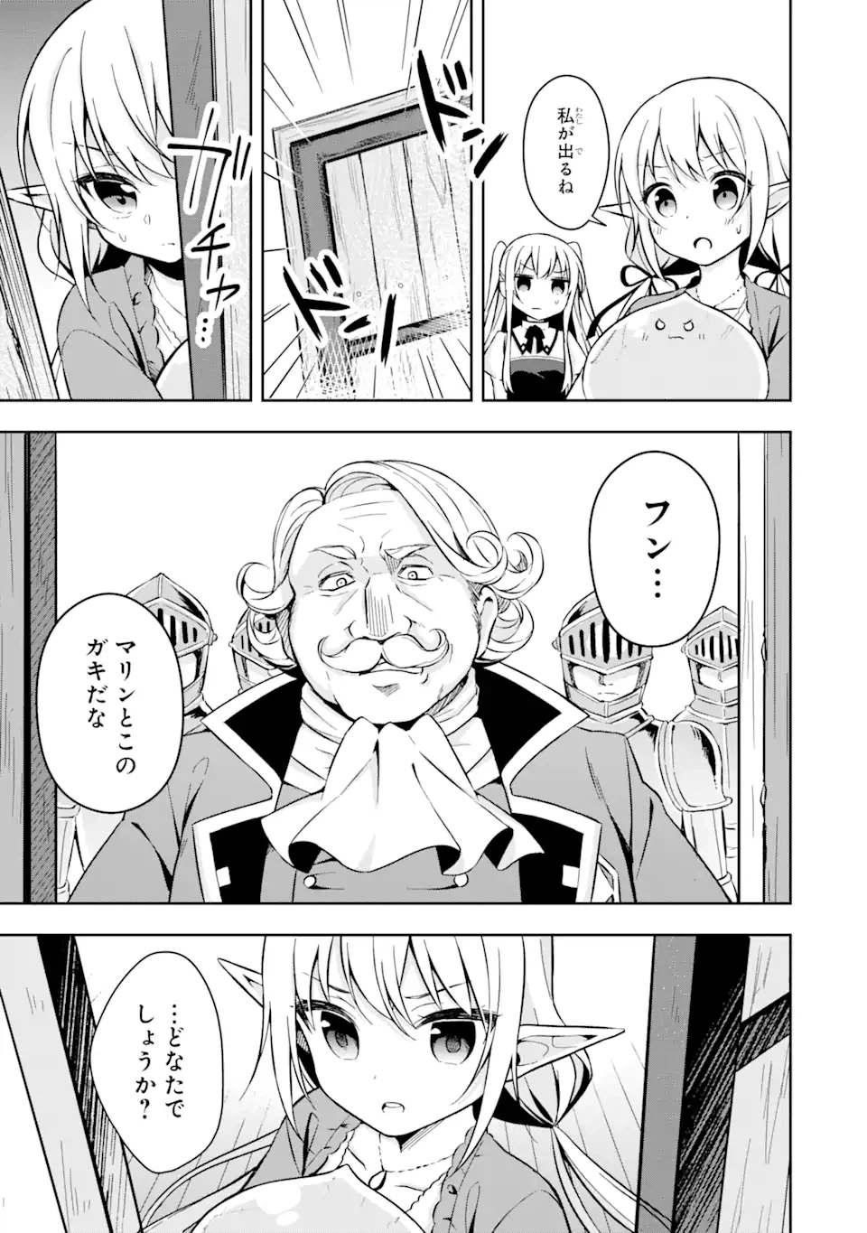 ページ 7 — 第1.2話
