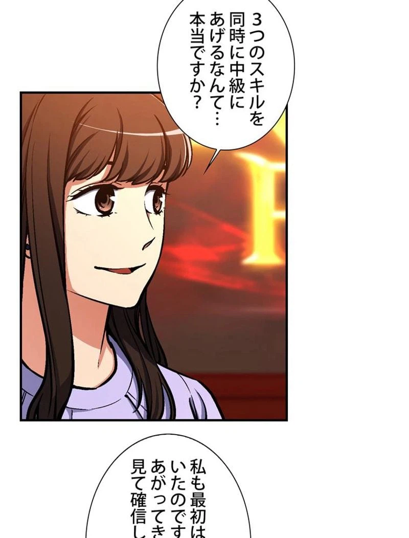 ページ 27 — 第104話