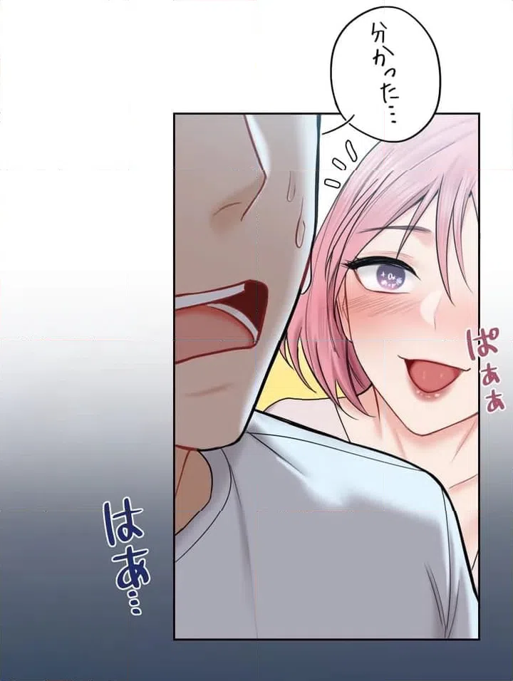 ページ 30 — 第5話