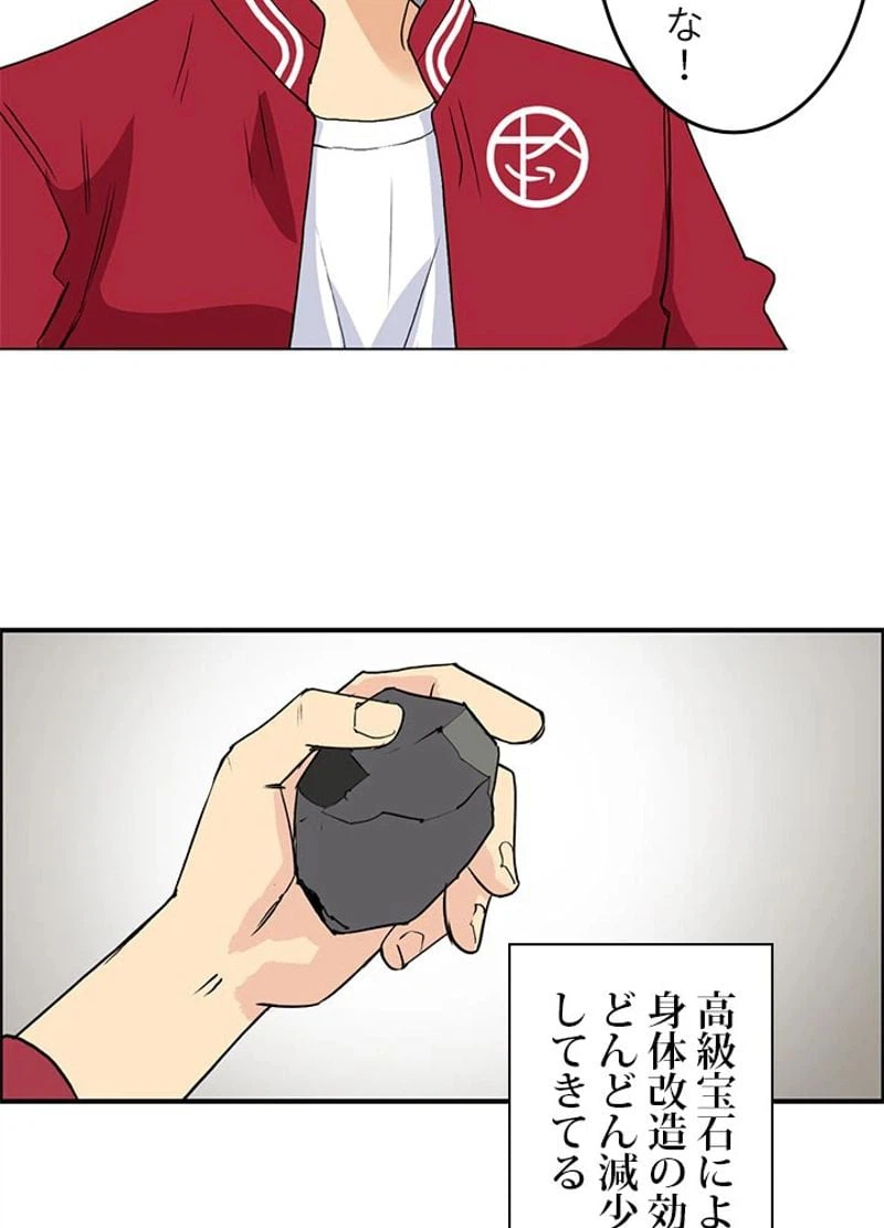 ページ 5 — 第116話