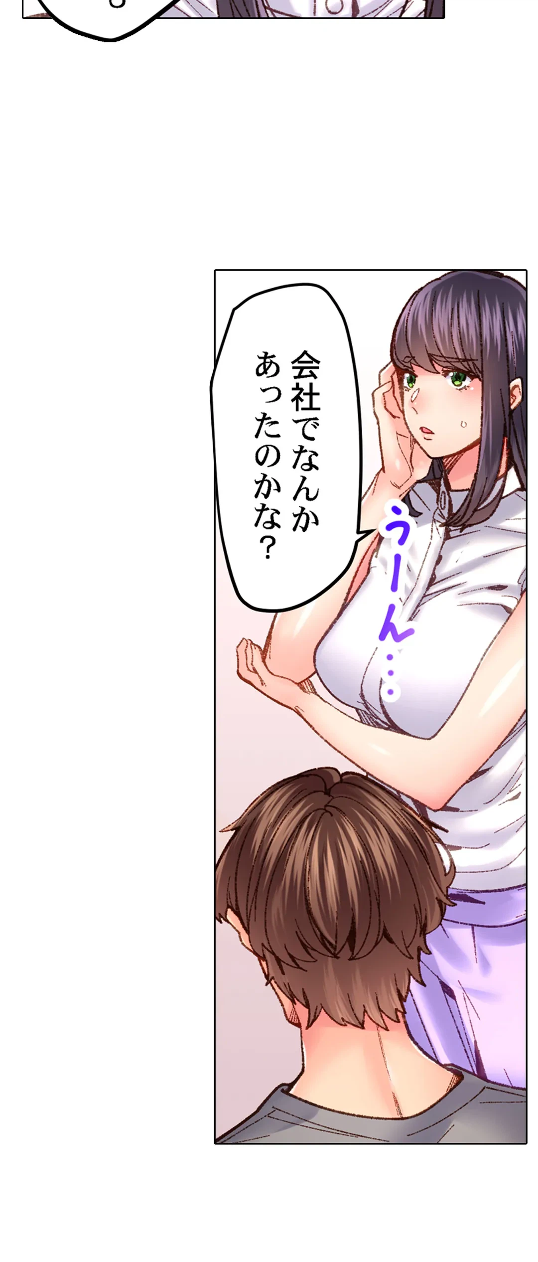 ページ 4 — 第52話