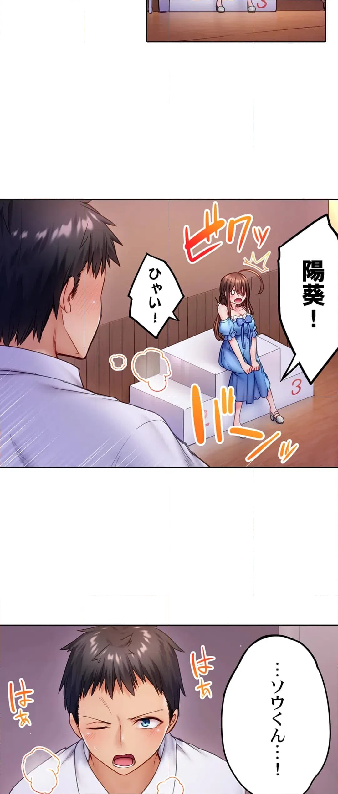 ページ 10 — 第17話