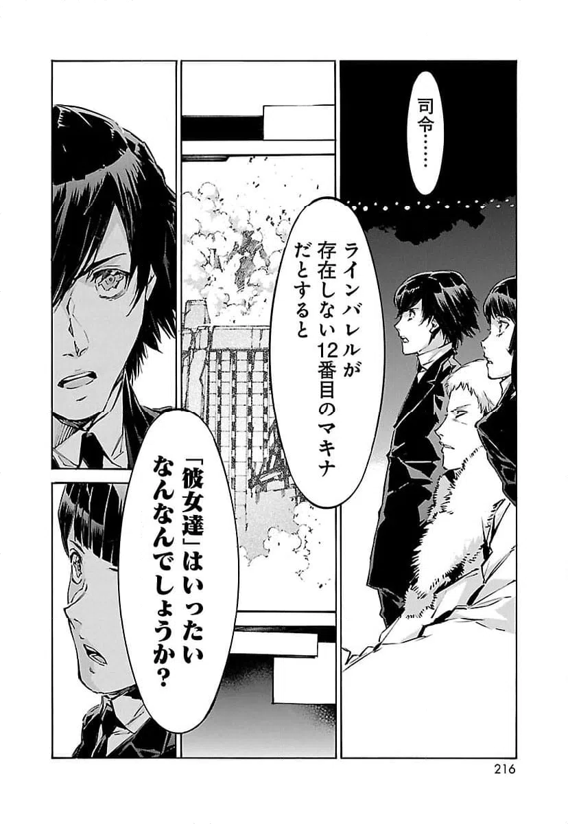 ページ 34 — 第92話