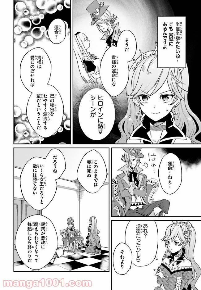 ページ 12 — 第2.1話