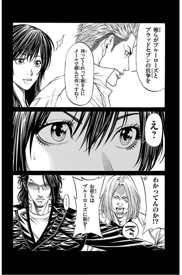 ページ 16 — 第58話