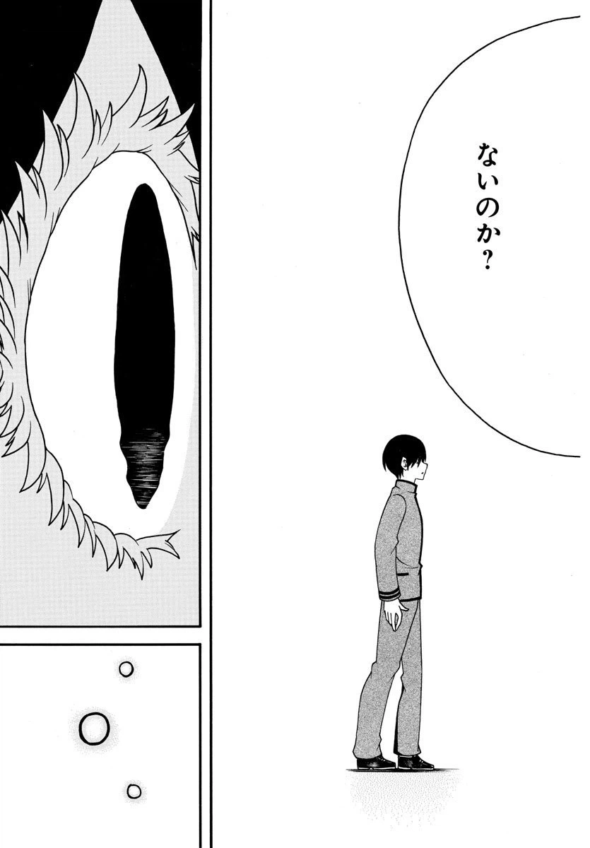 ページ 9 — 第35話