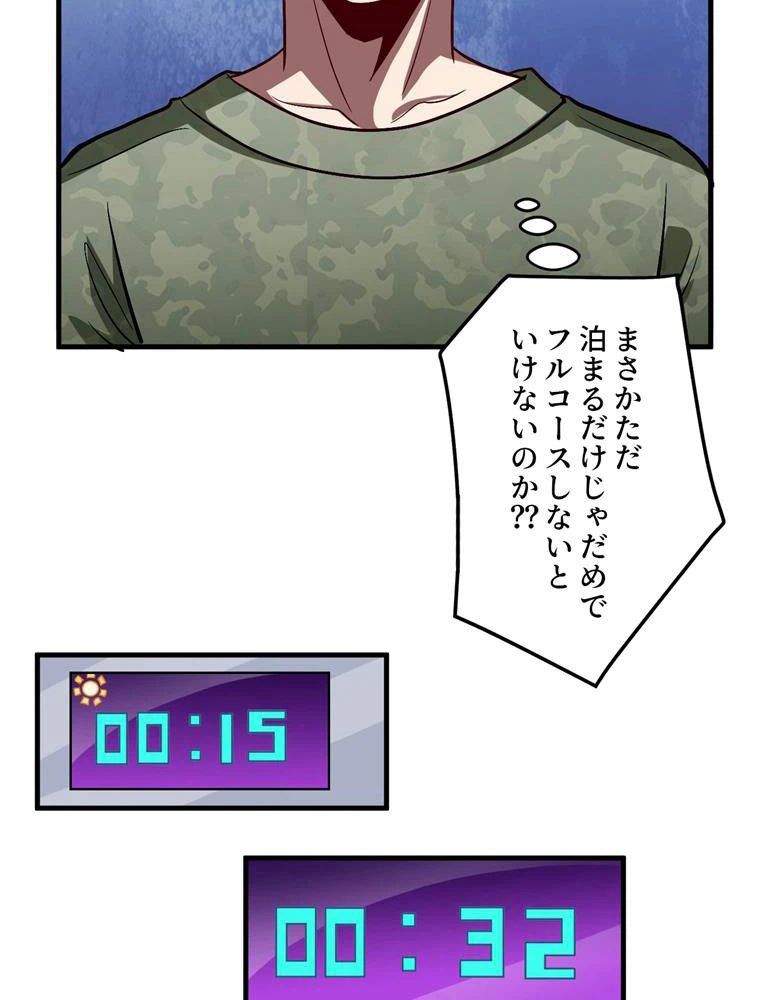 ページ 21 — 第82話