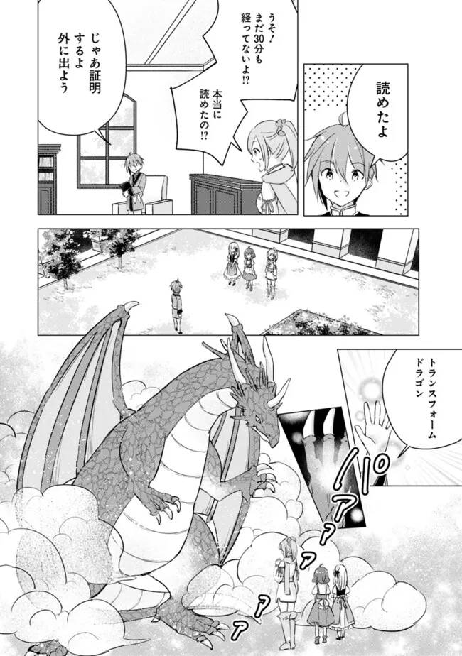 ページ 6 — 第13話