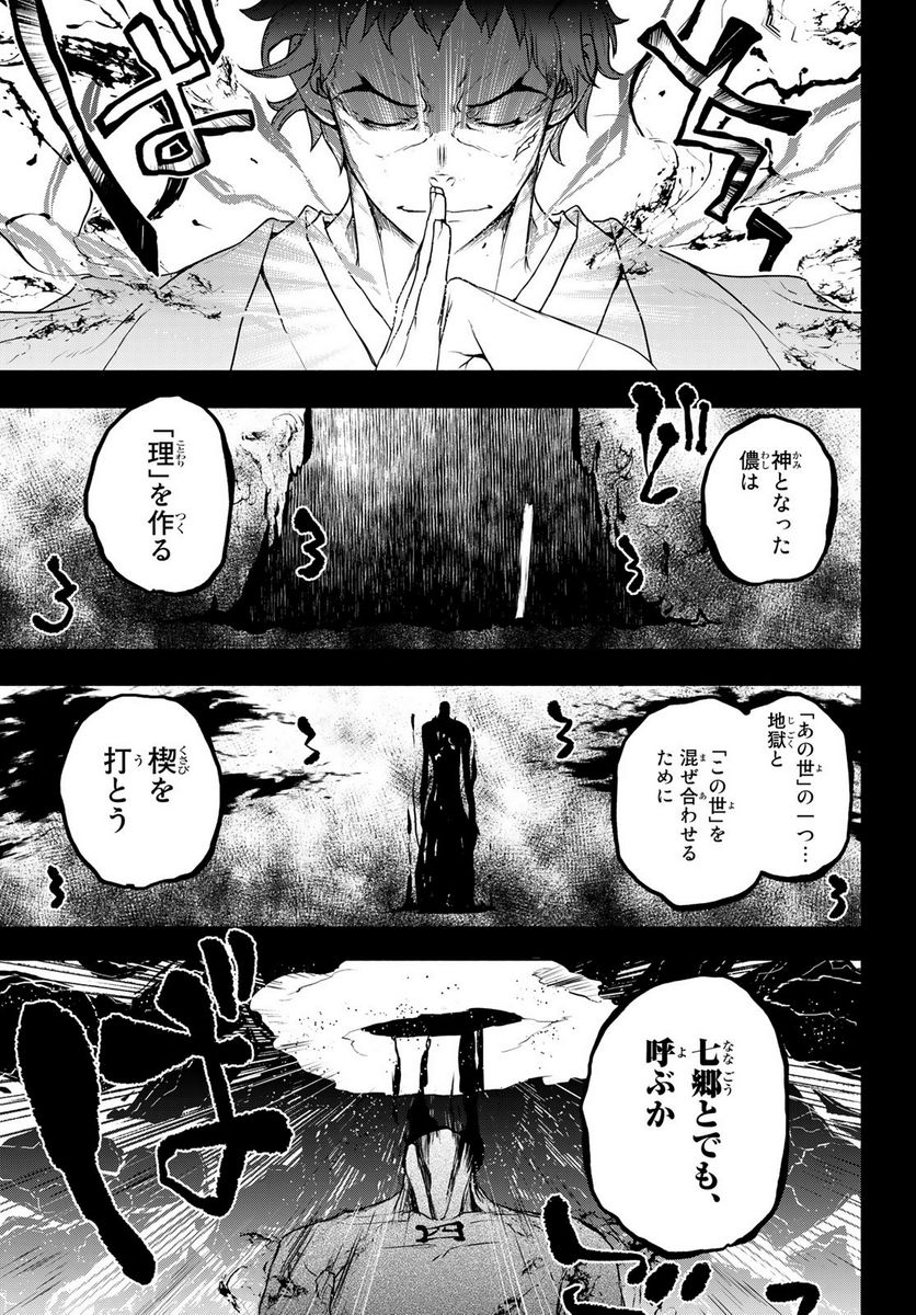 ページ 35 — 第170話