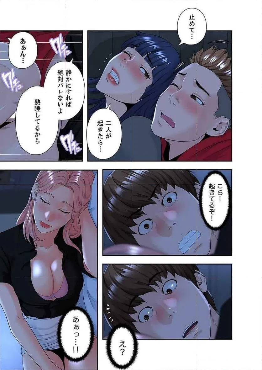 ページ 16 — 第19話