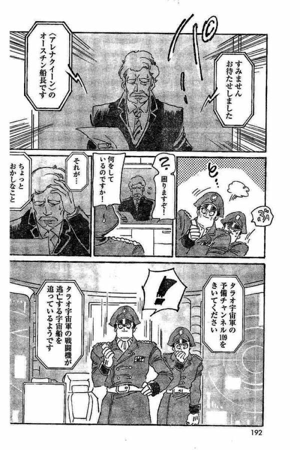 ページ 10 — 第2話