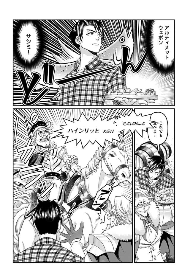 ページ 4 — 第14話