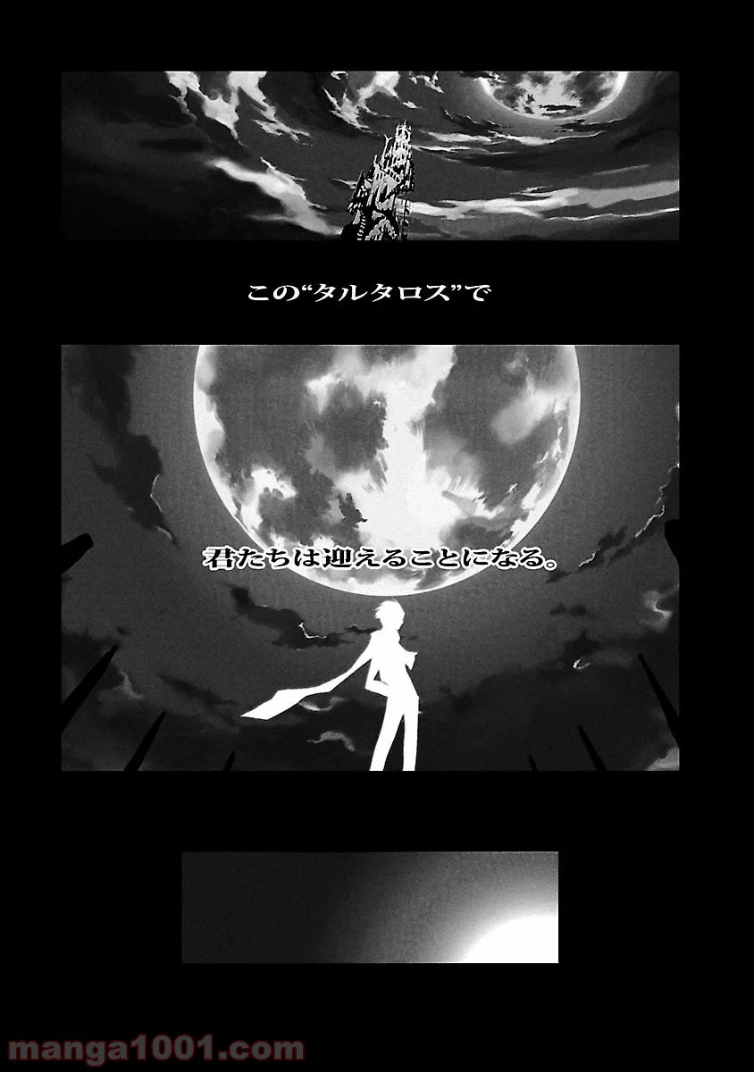 ページ 33 — 第6話