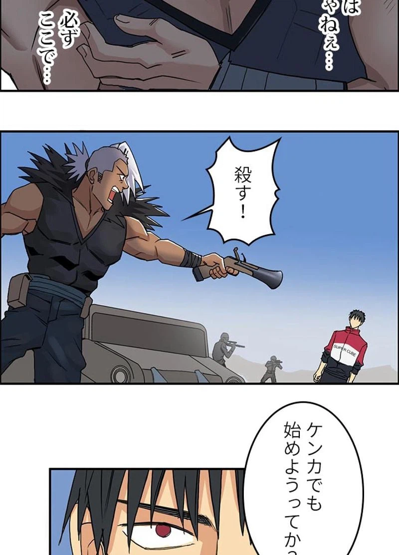 ページ 24 — 第91話