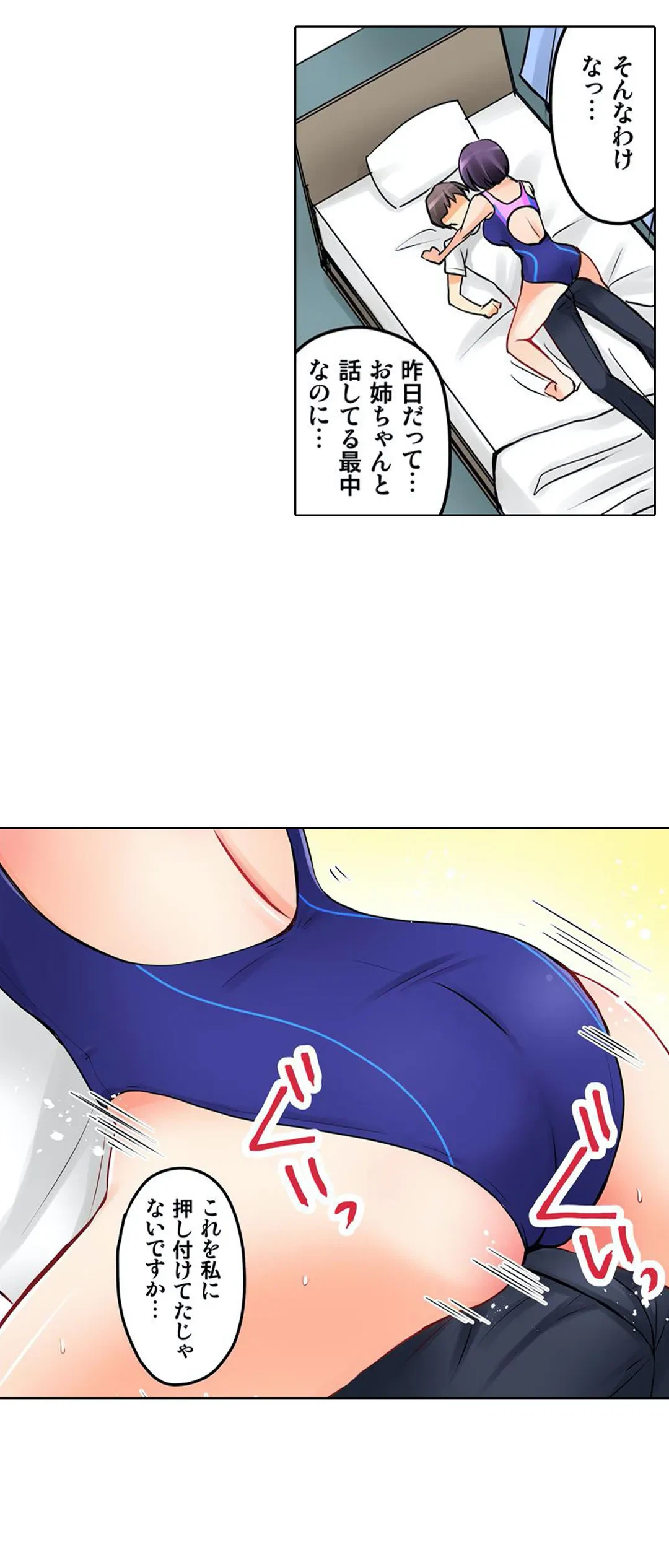 ページ 18 — 第6話