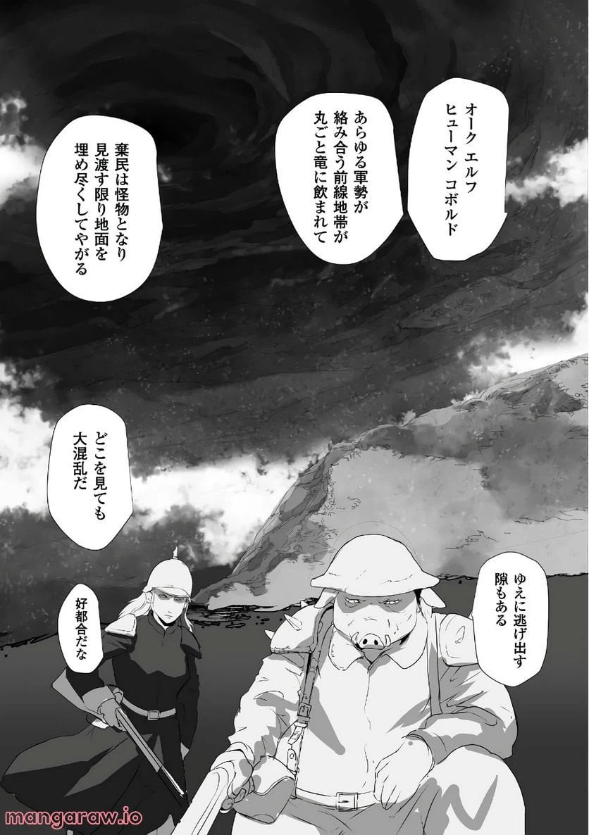 ページ 19 — 第16話