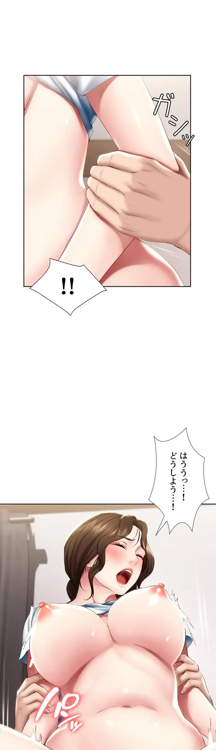 ページ 32 — 第56話
