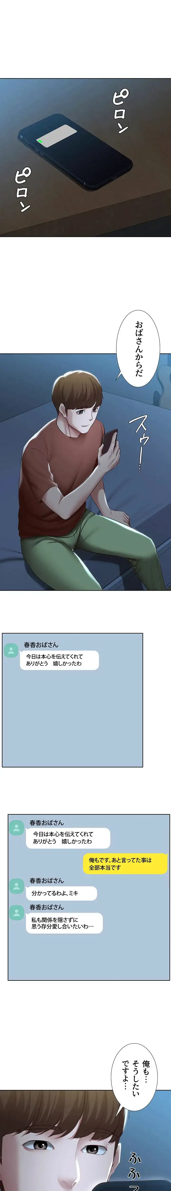 ページ 6 — 第119話
