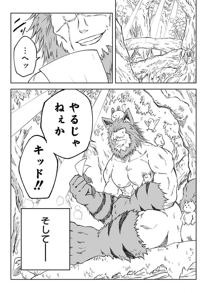 ページ 26 — 第16話
