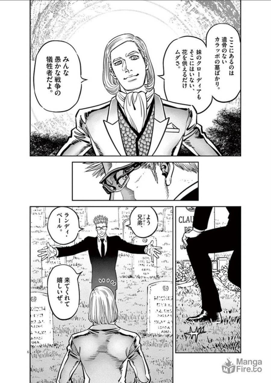 ページ 6 — 第34話