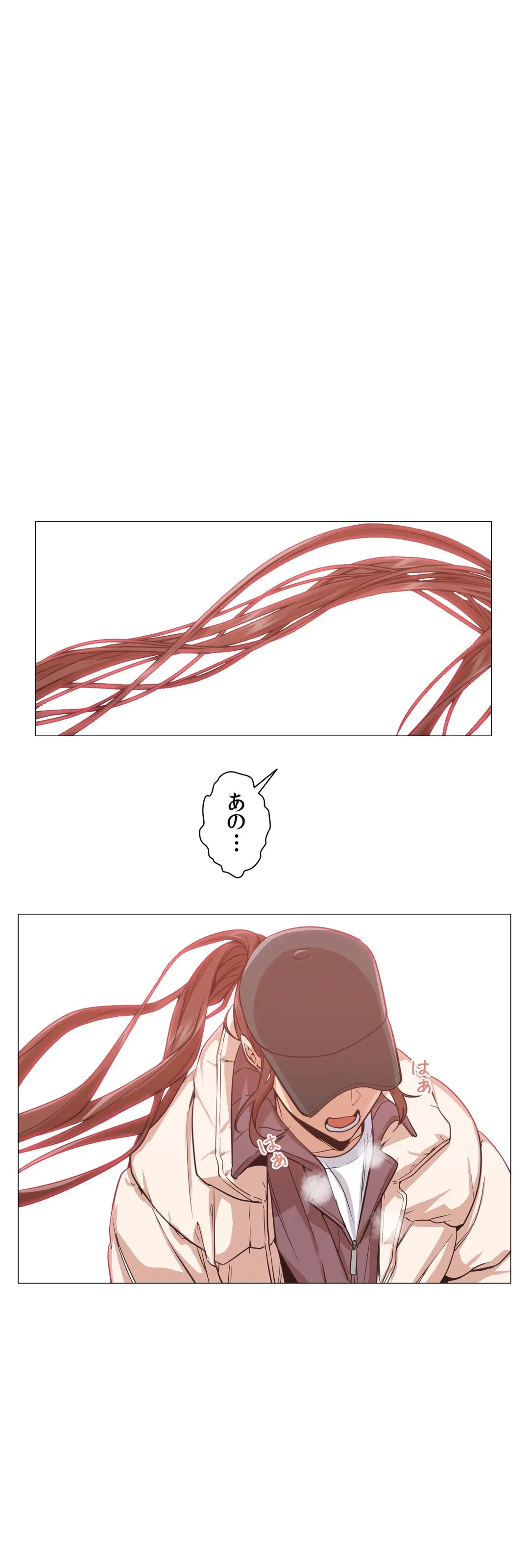 ページ 29 — 第2話