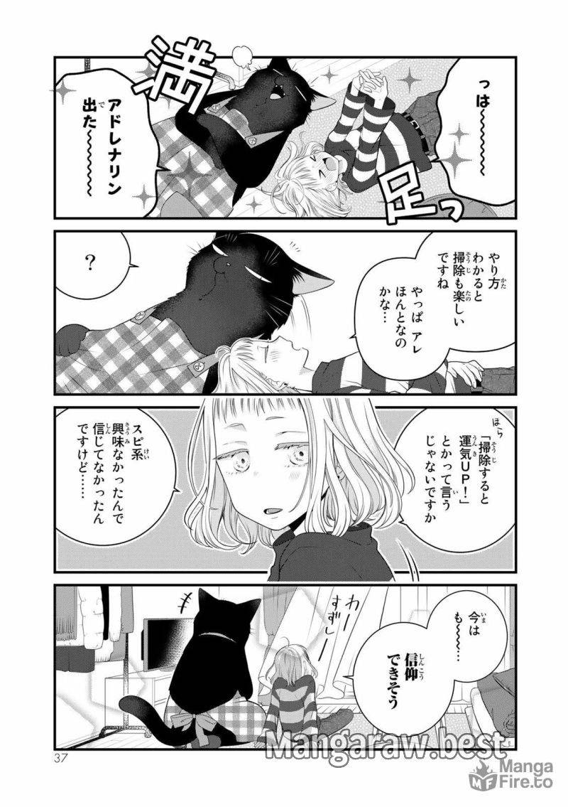 ページ 3 — 第94話