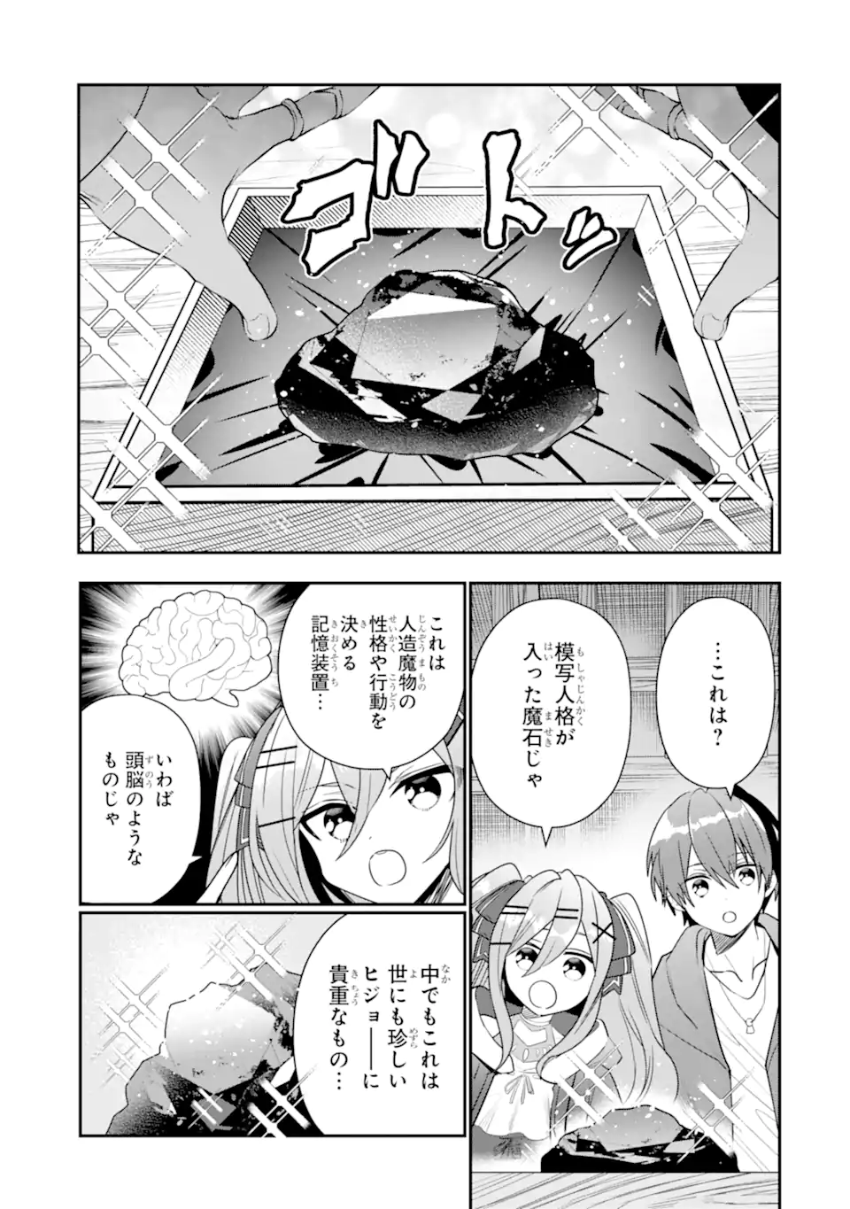 ページ 7 — 第22.1話