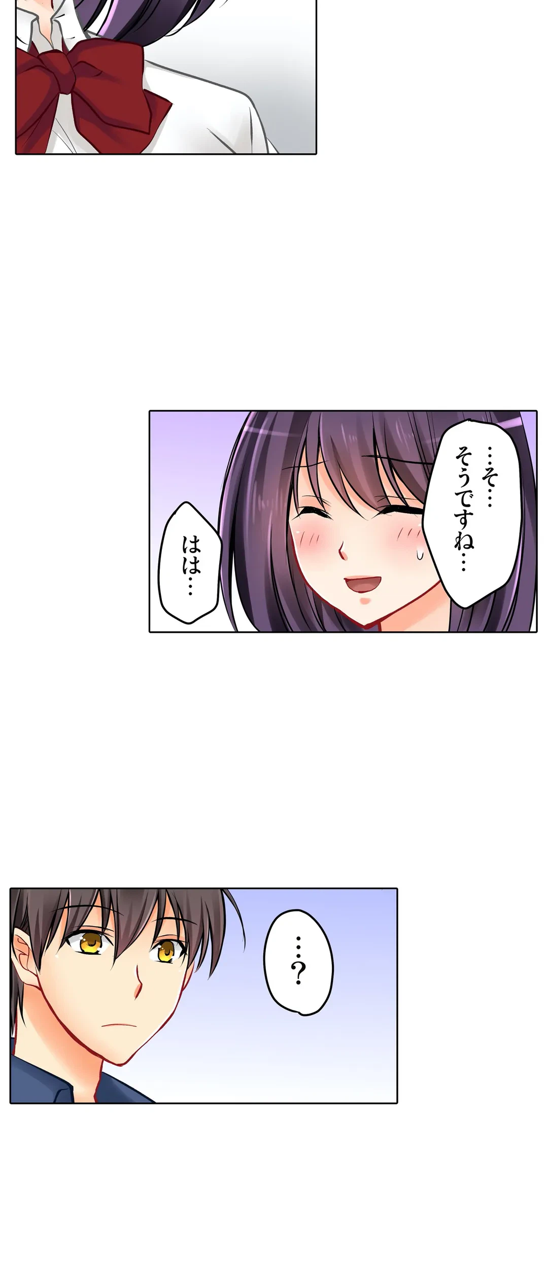 ページ 10 — 第15話