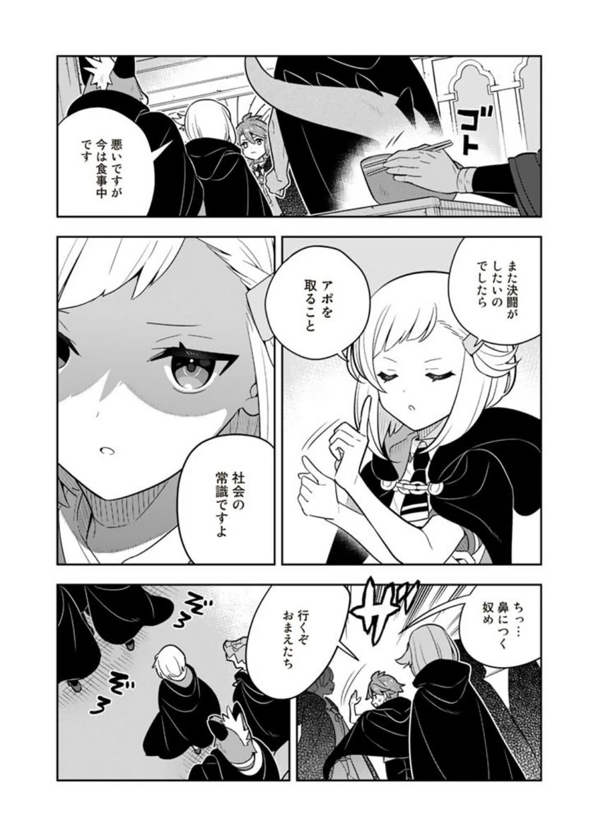 ページ 18 — 第66話