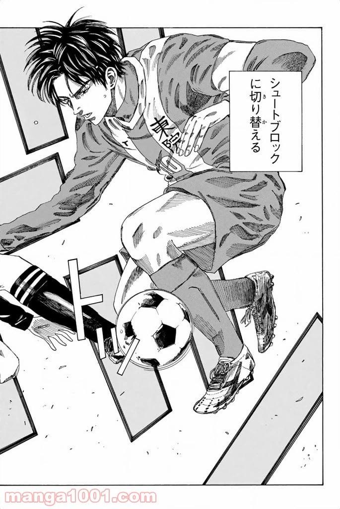 ページ 4 — 第87話