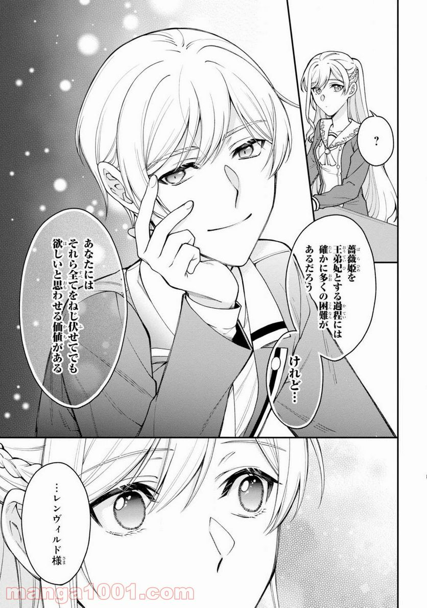 ページ 23 — 第3話