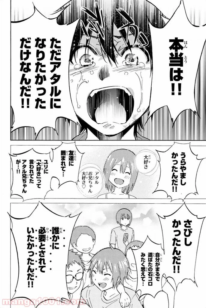 ページ 34 — 第8話