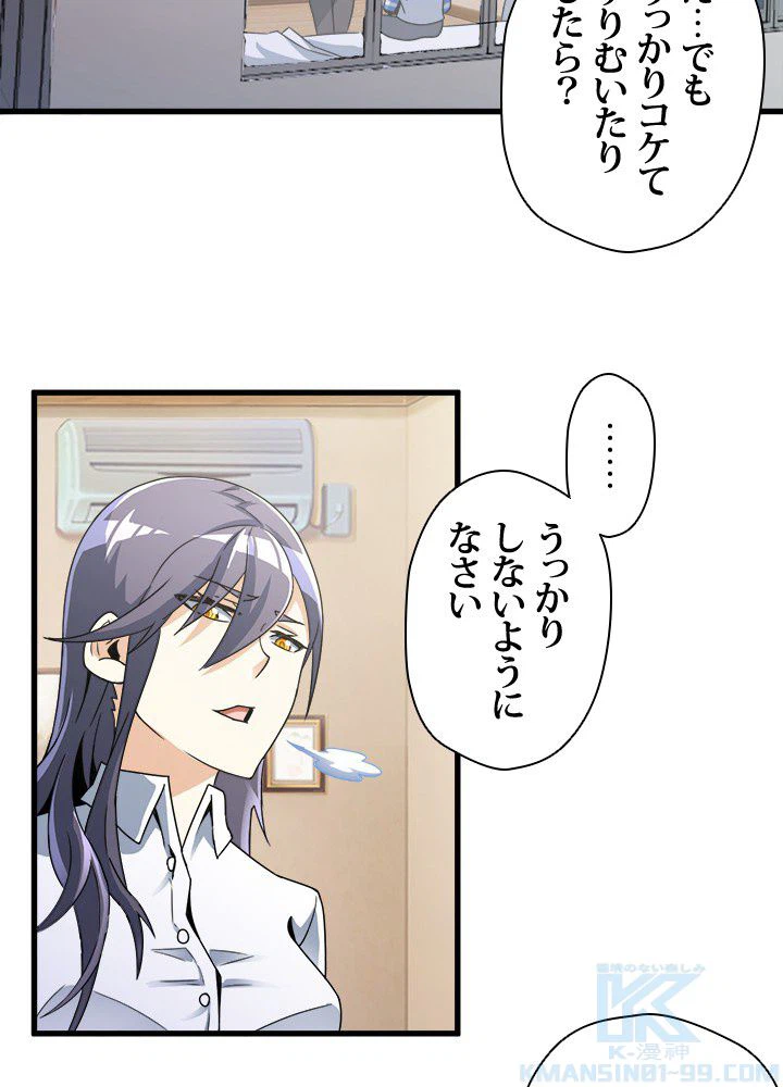 ページ 5 — 第7話