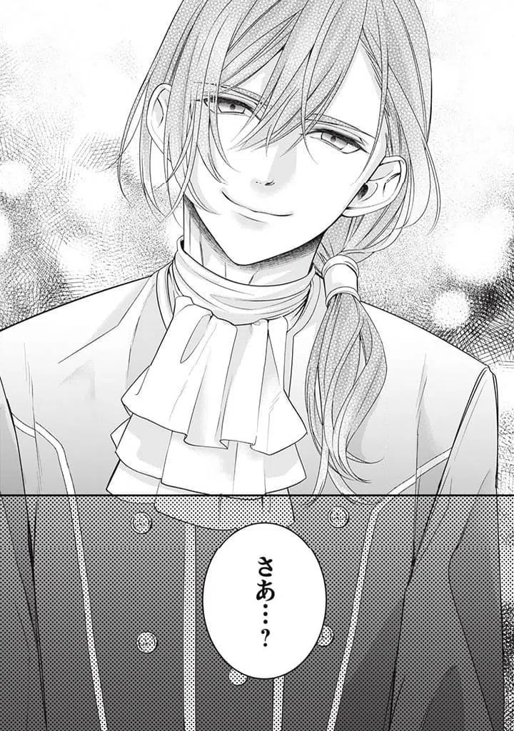 ページ 10 — 第4.5話