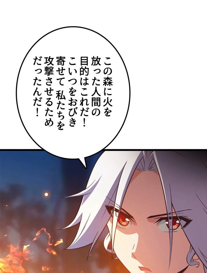 ページ 27 — 第68話