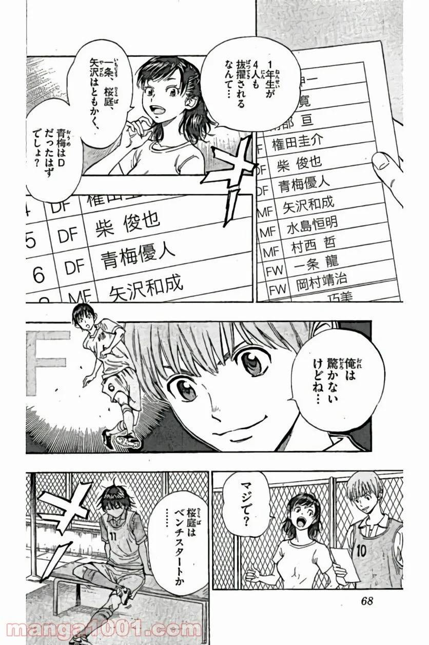 ページ 10 — 第161話
