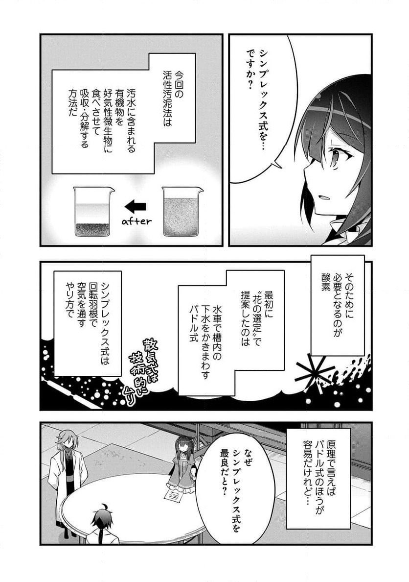 ページ 3 — 第27.1話