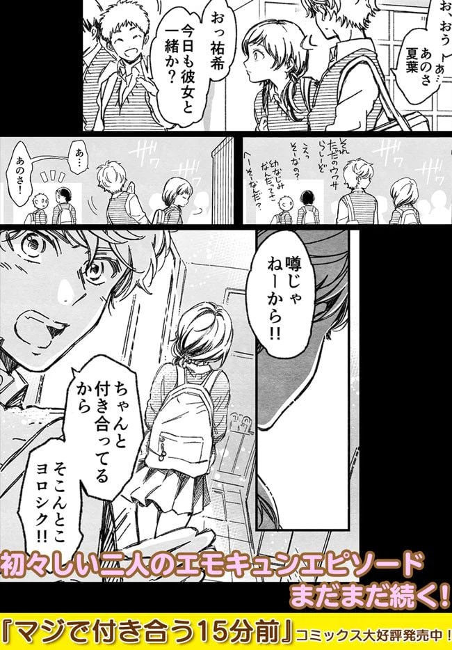ページ 15 — 第1話