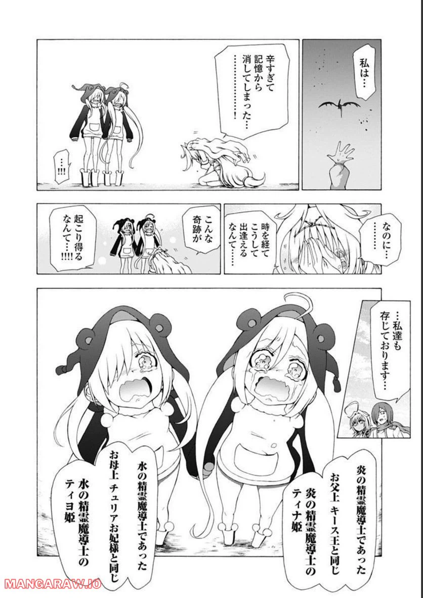 ページ 10 — 第45話